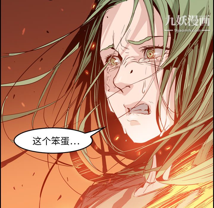 《Pain Killer-正义的背后》漫画最新章节第10话免费下拉式在线观看章节第【6】张图片