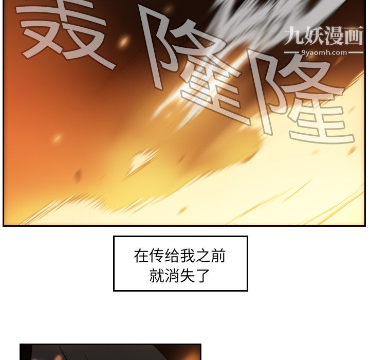 《Pain Killer-正义的背后》漫画最新章节第10话免费下拉式在线观看章节第【20】张图片