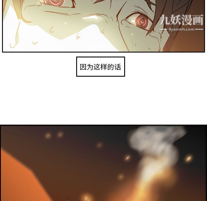 《Pain Killer-正义的背后》漫画最新章节第10话免费下拉式在线观看章节第【15】张图片