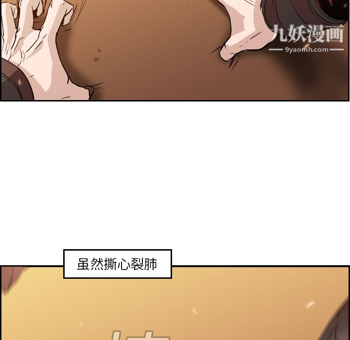 《Pain Killer-正义的背后》漫画最新章节第10话免费下拉式在线观看章节第【51】张图片