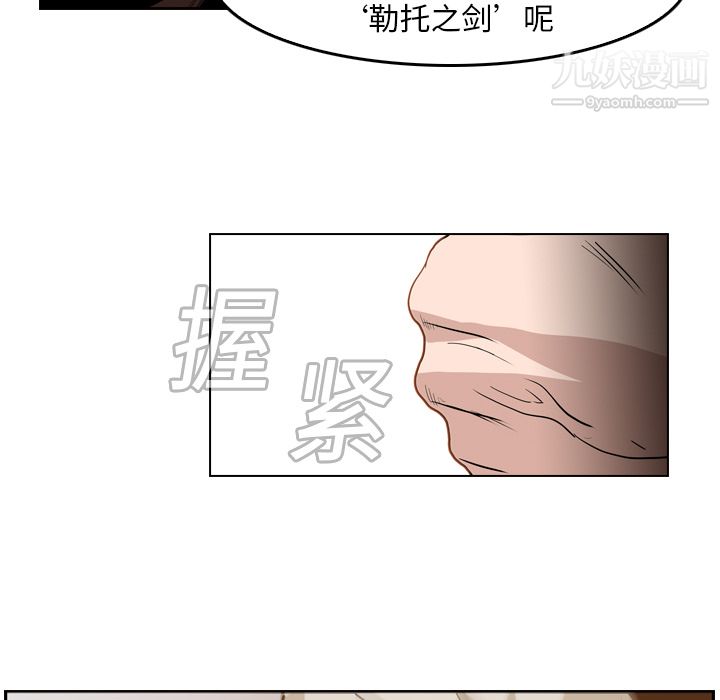 《Pain Killer-正义的背后》漫画最新章节第10话免费下拉式在线观看章节第【67】张图片