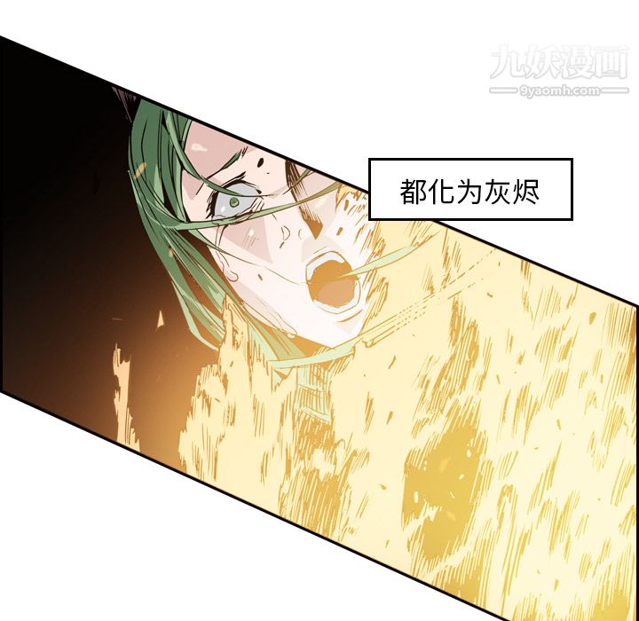 《Pain Killer-正义的背后》漫画最新章节第10话免费下拉式在线观看章节第【25】张图片