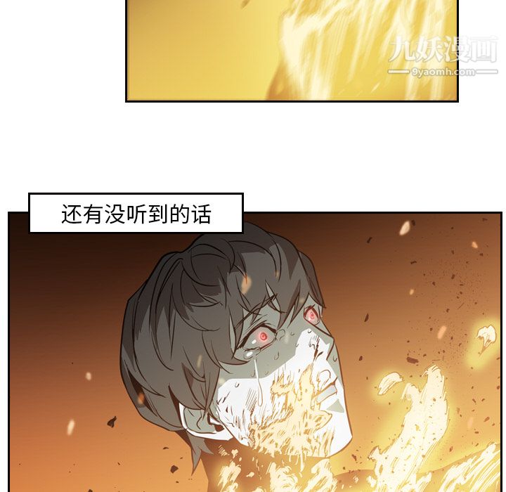 《Pain Killer-正义的背后》漫画最新章节第10话免费下拉式在线观看章节第【30】张图片