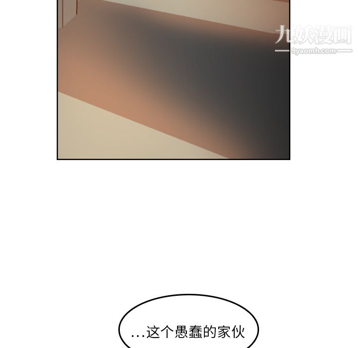 《Pain Killer-正义的背后》漫画最新章节第10话免费下拉式在线观看章节第【80】张图片