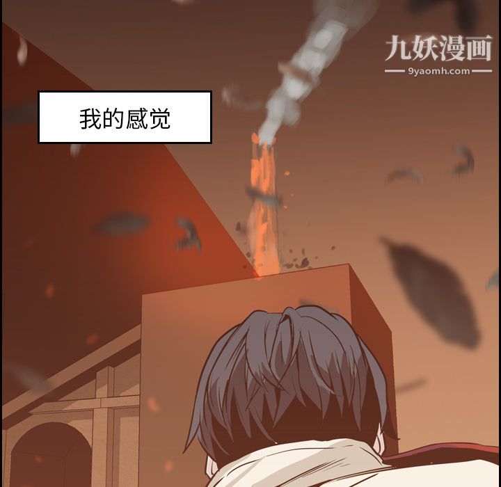 《Pain Killer-正义的背后》漫画最新章节第10话免费下拉式在线观看章节第【58】张图片