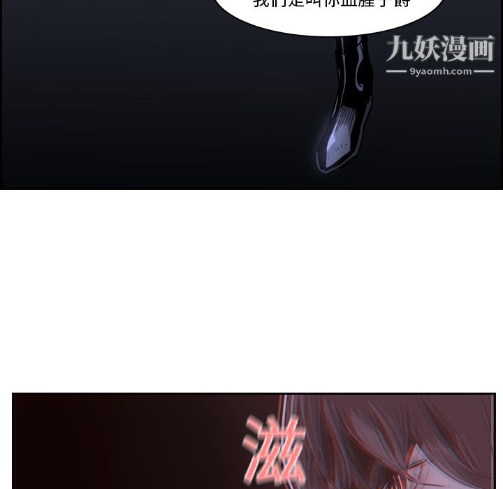 《Pain Killer-正义的背后》漫画最新章节第11话免费下拉式在线观看章节第【48】张图片