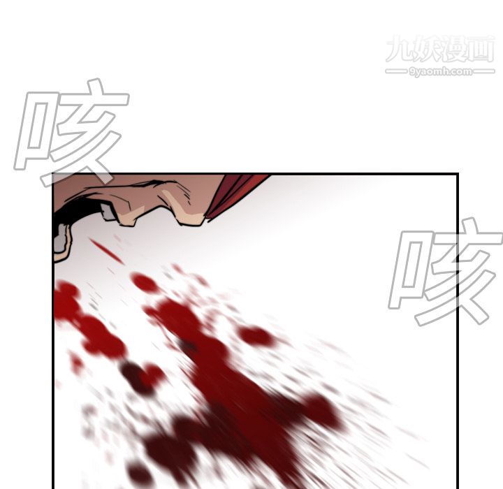 《Pain Killer-正义的背后》漫画最新章节第11话免费下拉式在线观看章节第【62】张图片