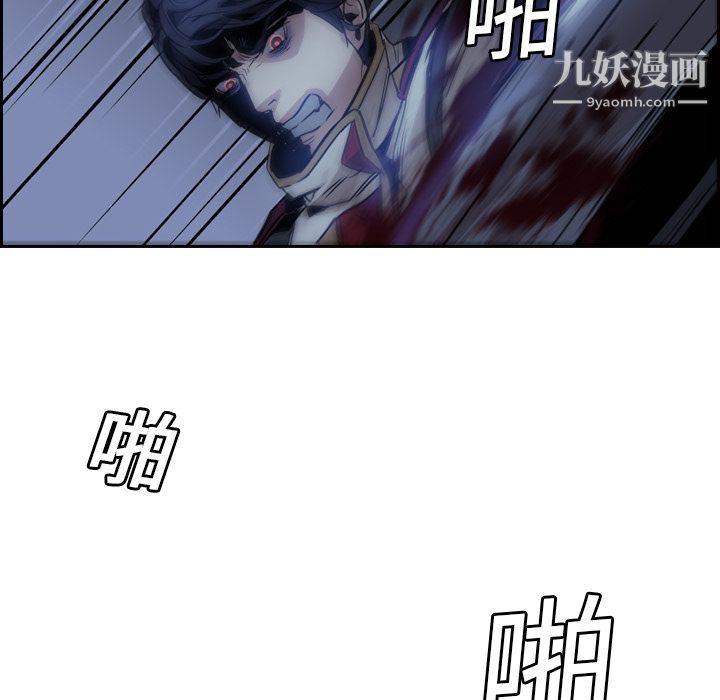 《Pain Killer-正义的背后》漫画最新章节第11话免费下拉式在线观看章节第【70】张图片