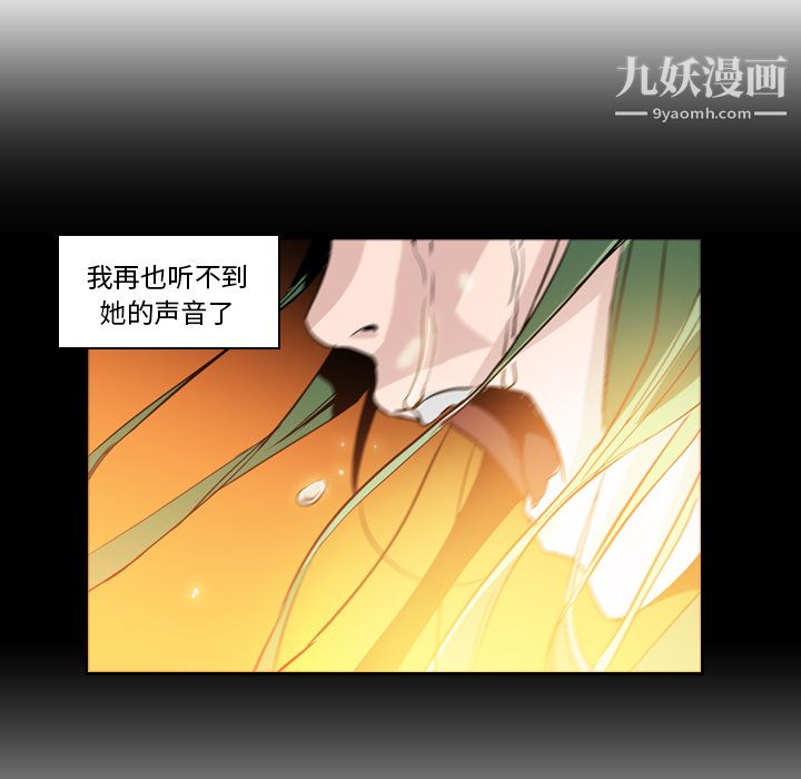 《Pain Killer-正义的背后》漫画最新章节第11话免费下拉式在线观看章节第【79】张图片