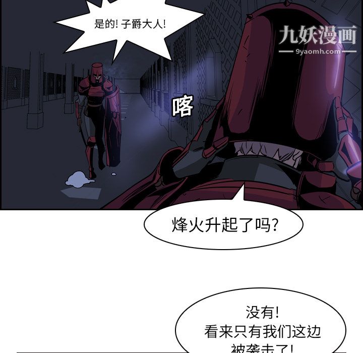 《Pain Killer-正义的背后》漫画最新章节第11话免费下拉式在线观看章节第【21】张图片