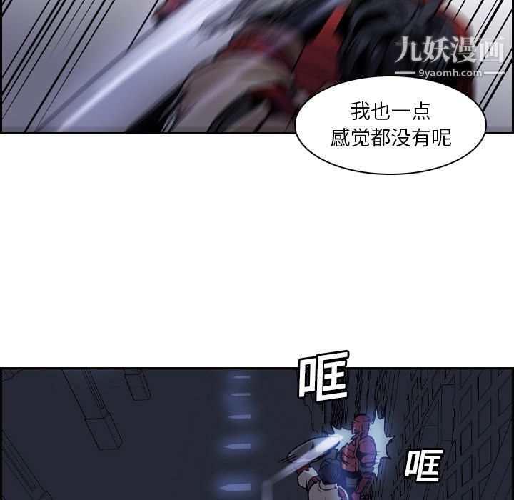 《Pain Killer-正义的背后》漫画最新章节第11话免费下拉式在线观看章节第【67】张图片