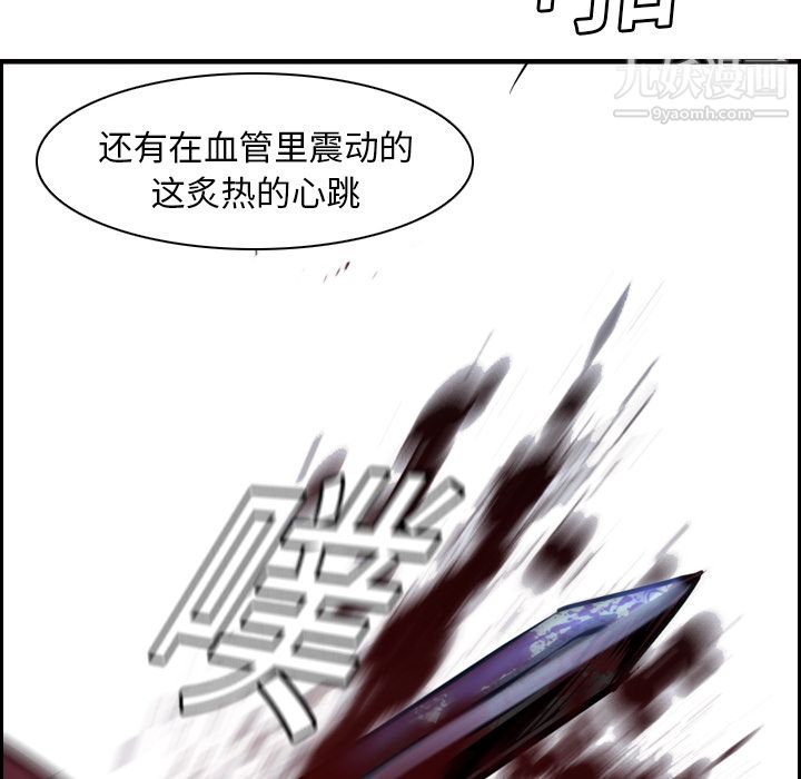 《Pain Killer-正义的背后》漫画最新章节第11话免费下拉式在线观看章节第【71】张图片