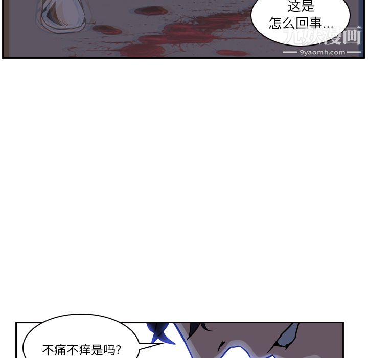 《Pain Killer-正义的背后》漫画最新章节第11话免费下拉式在线观看章节第【65】张图片