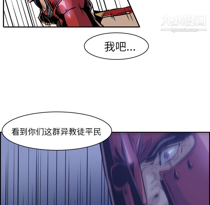 《Pain Killer-正义的背后》漫画最新章节第11话免费下拉式在线观看章节第【43】张图片