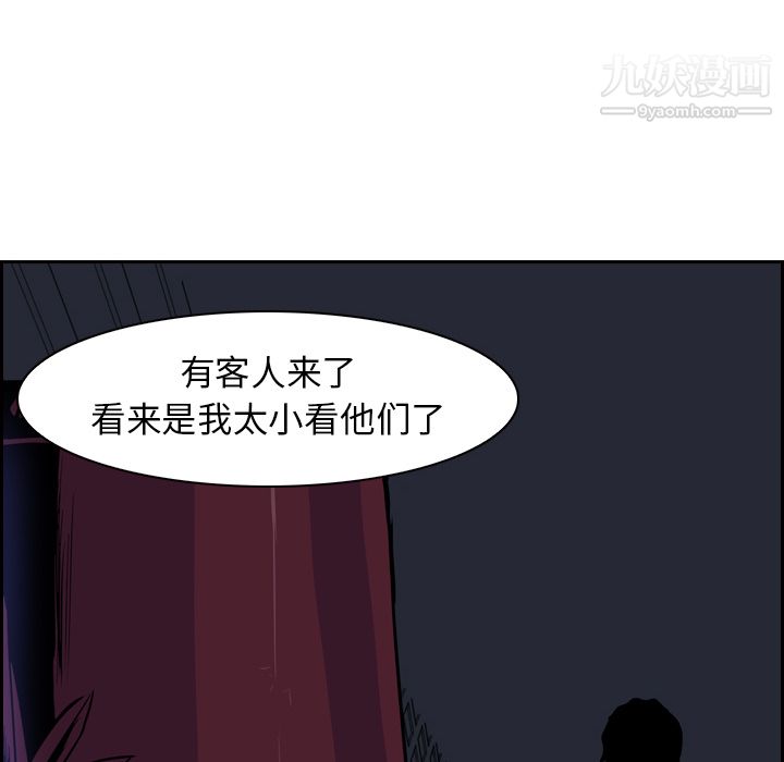 《Pain Killer-正义的背后》漫画最新章节第11话免费下拉式在线观看章节第【24】张图片