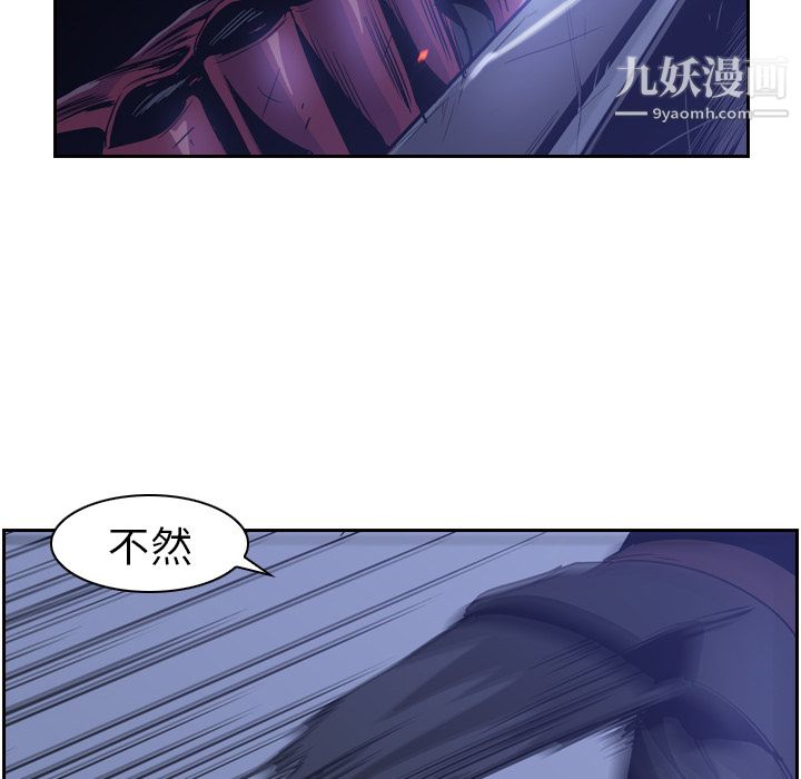 《Pain Killer-正义的背后》漫画最新章节第11话免费下拉式在线观看章节第【36】张图片