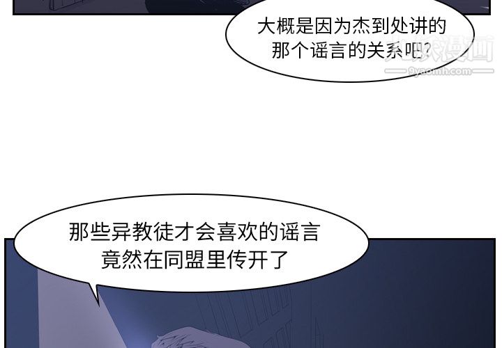 《Pain Killer-正义的背后》漫画最新章节第11话免费下拉式在线观看章节第【4】张图片