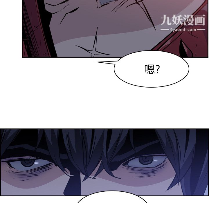 《Pain Killer-正义的背后》漫画最新章节第11话免费下拉式在线观看章节第【45】张图片