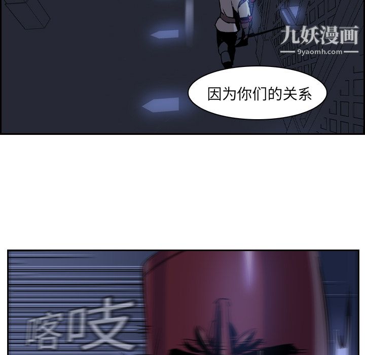 《Pain Killer-正义的背后》漫画最新章节第11话免费下拉式在线观看章节第【68】张图片