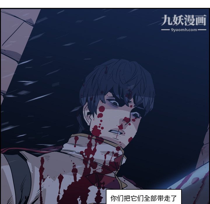 《Pain Killer-正义的背后》漫画最新章节第11话免费下拉式在线观看章节第【77】张图片