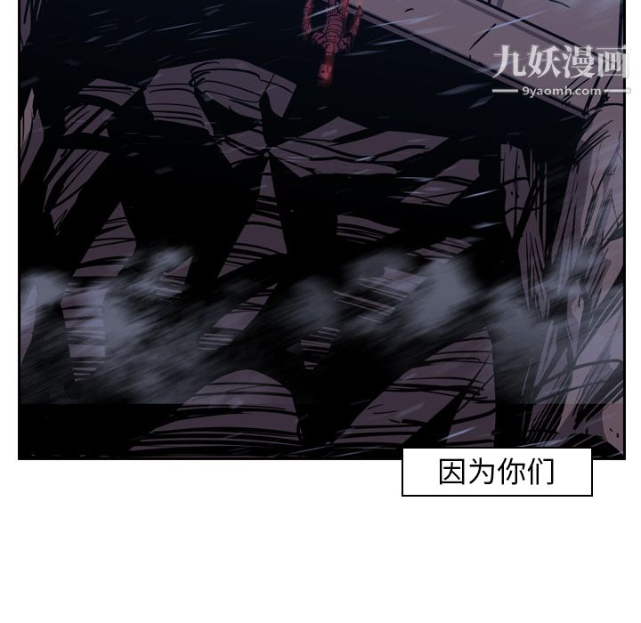 《Pain Killer-正义的背后》漫画最新章节第11话免费下拉式在线观看章节第【76】张图片