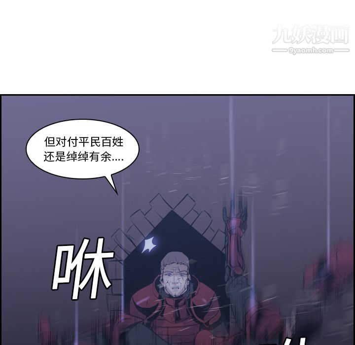 《Pain Killer-正义的背后》漫画最新章节第11话免费下拉式在线观看章节第【18】张图片