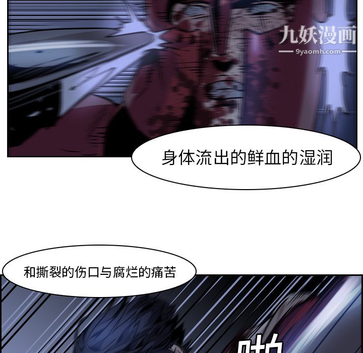 《Pain Killer-正义的背后》漫画最新章节第11话免费下拉式在线观看章节第【69】张图片