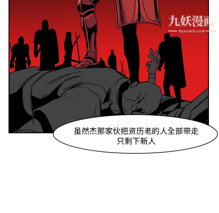 《Pain Killer-正义的背后》漫画最新章节第11话免费下拉式在线观看章节第【17】张图片