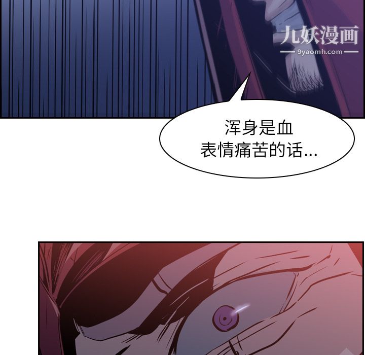 《Pain Killer-正义的背后》漫画最新章节第11话免费下拉式在线观看章节第【44】张图片