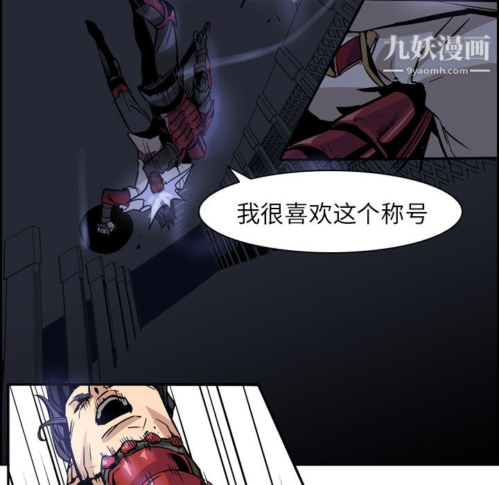 《Pain Killer-正义的背后》漫画最新章节第11话免费下拉式在线观看章节第【42】张图片