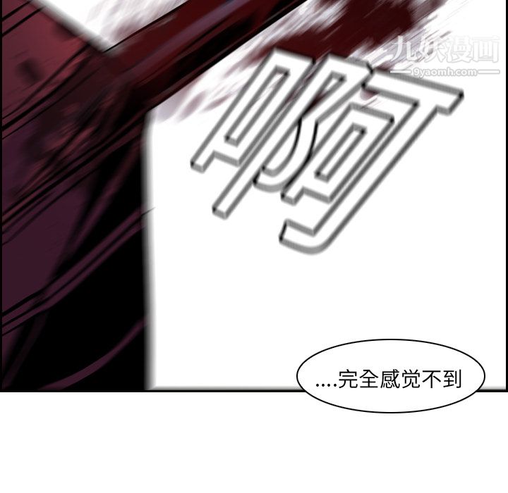 《Pain Killer-正义的背后》漫画最新章节第11话免费下拉式在线观看章节第【72】张图片