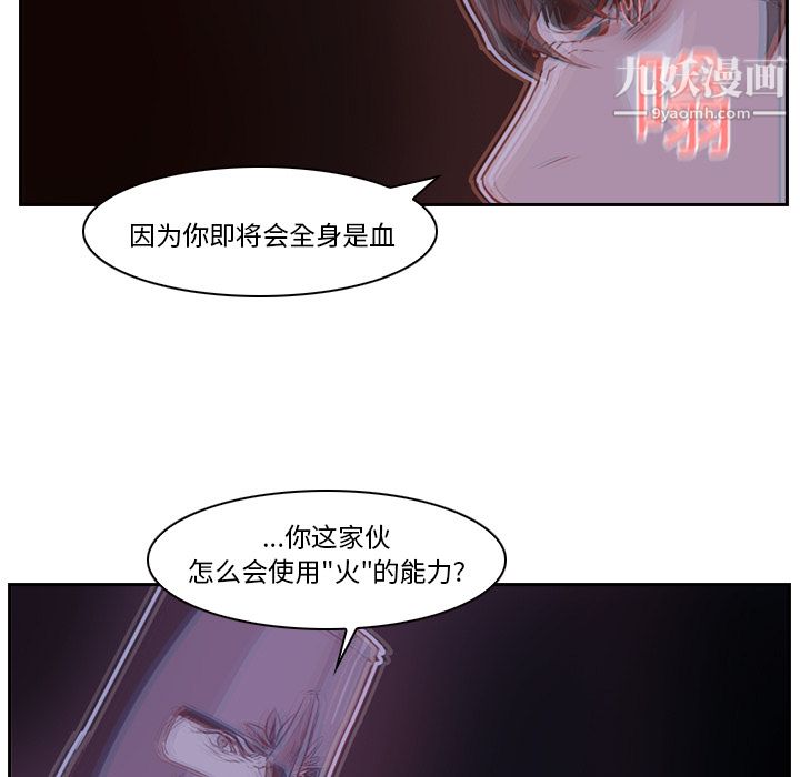 《Pain Killer-正义的背后》漫画最新章节第11话免费下拉式在线观看章节第【49】张图片