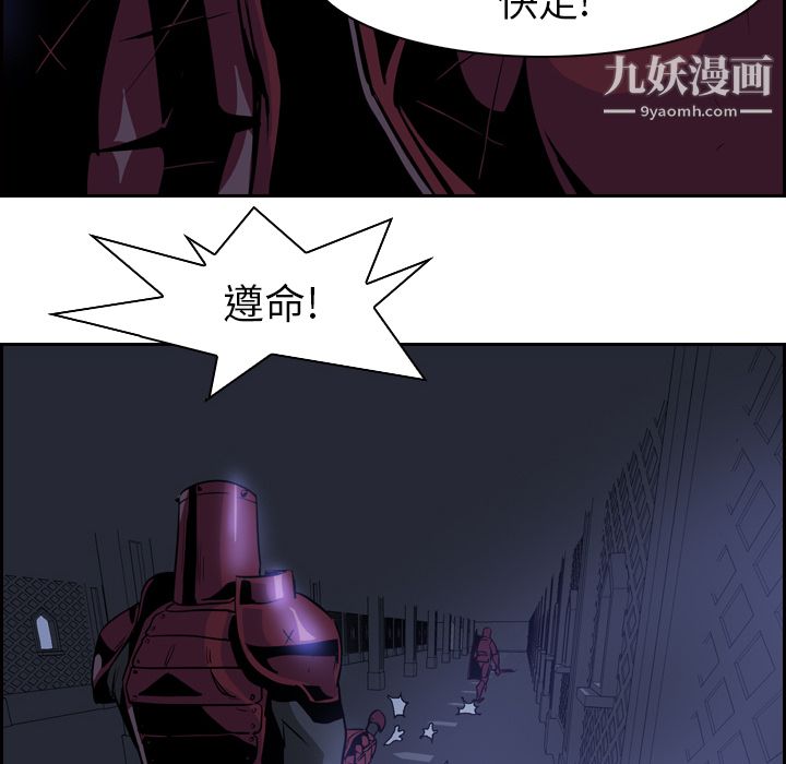 《Pain Killer-正义的背后》漫画最新章节第11话免费下拉式在线观看章节第【26】张图片