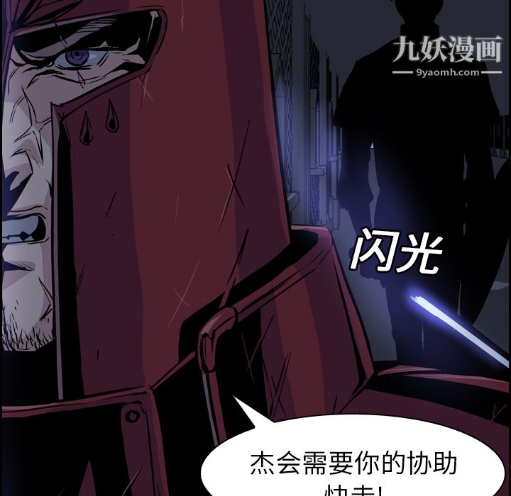 《Pain Killer-正义的背后》漫画最新章节第11话免费下拉式在线观看章节第【25】张图片