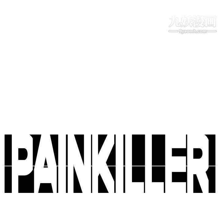 《Pain Killer-正义的背后》漫画最新章节第11话免费下拉式在线观看章节第【93】张图片