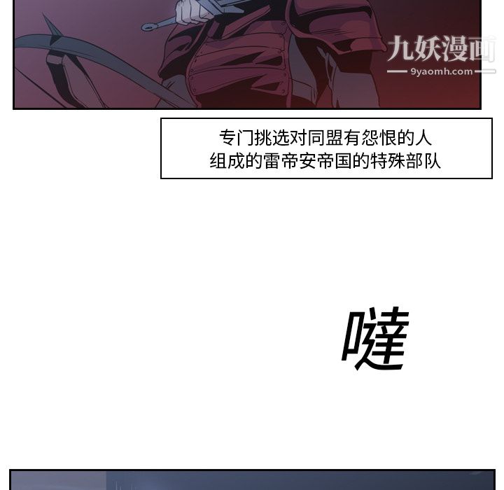 《Pain Killer-正义的背后》漫画最新章节第11话免费下拉式在线观看章节第【8】张图片