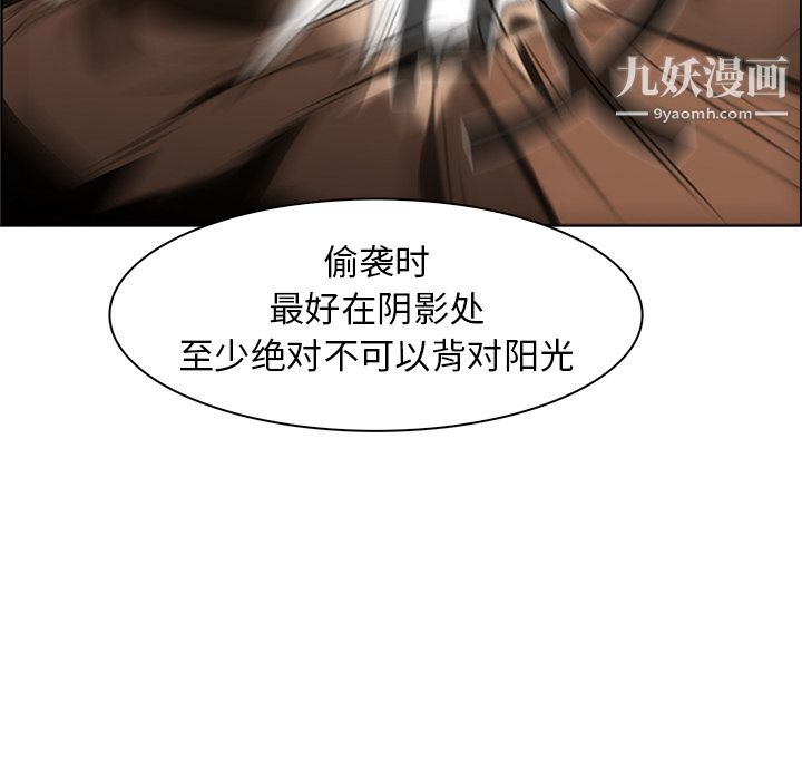 《Pain Killer-正义的背后》漫画最新章节第13话免费下拉式在线观看章节第【57】张图片