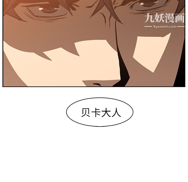 《Pain Killer-正义的背后》漫画最新章节第13话免费下拉式在线观看章节第【85】张图片