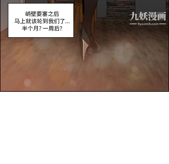 《Pain Killer-正义的背后》漫画最新章节第13话免费下拉式在线观看章节第【71】张图片