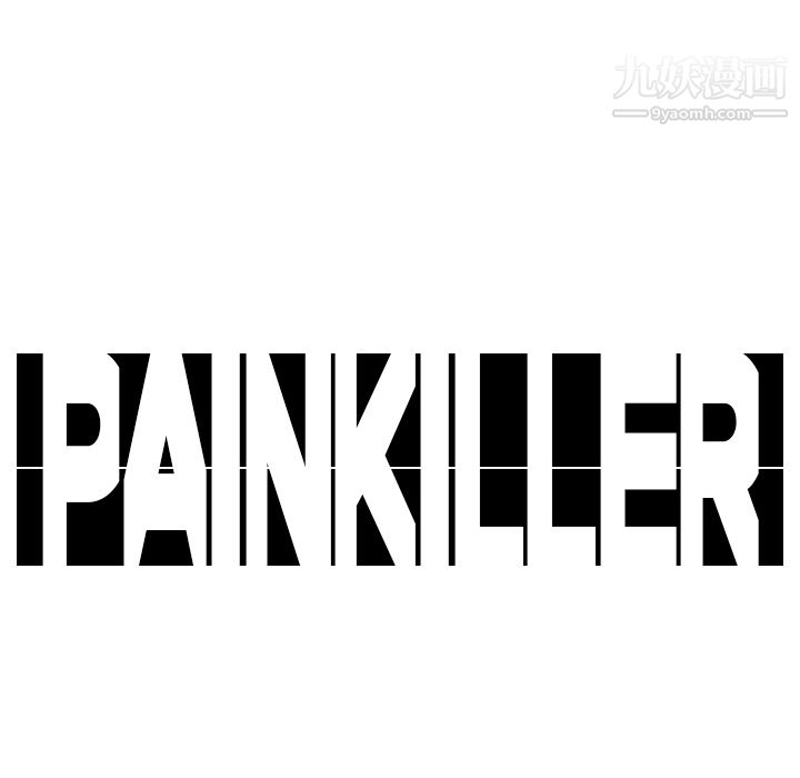 《Pain Killer-正义的背后》漫画最新章节第13话免费下拉式在线观看章节第【88】张图片