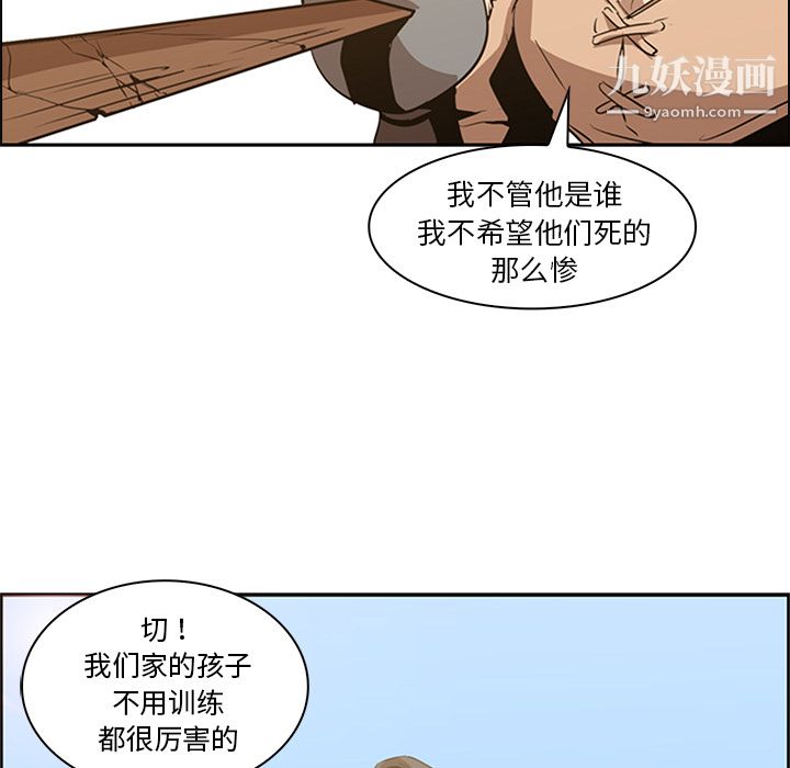 《Pain Killer-正义的背后》漫画最新章节第13话免费下拉式在线观看章节第【45】张图片