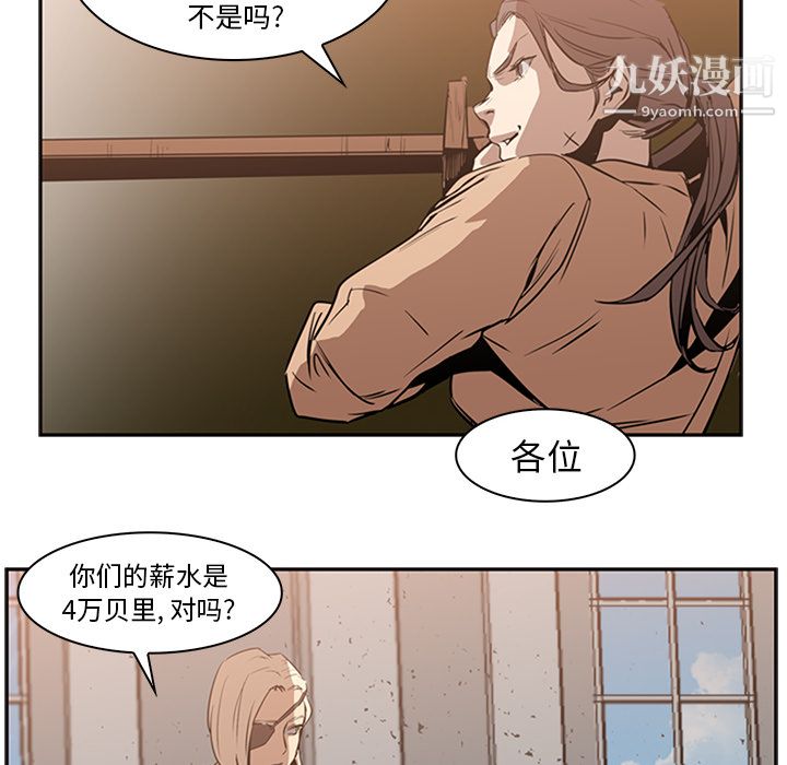 《Pain Killer-正义的背后》漫画最新章节第13话免费下拉式在线观看章节第【21】张图片