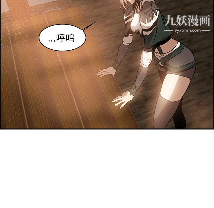 《Pain Killer-正义的背后》漫画最新章节第13话免费下拉式在线观看章节第【74】张图片