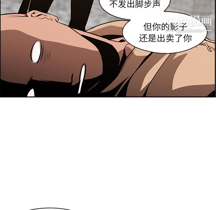 《Pain Killer-正义的背后》漫画最新章节第13话免费下拉式在线观看章节第【59】张图片