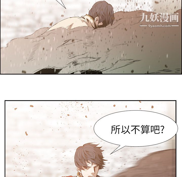 《Pain Killer-正义的背后》漫画最新章节第14话免费下拉式在线观看章节第【13】张图片