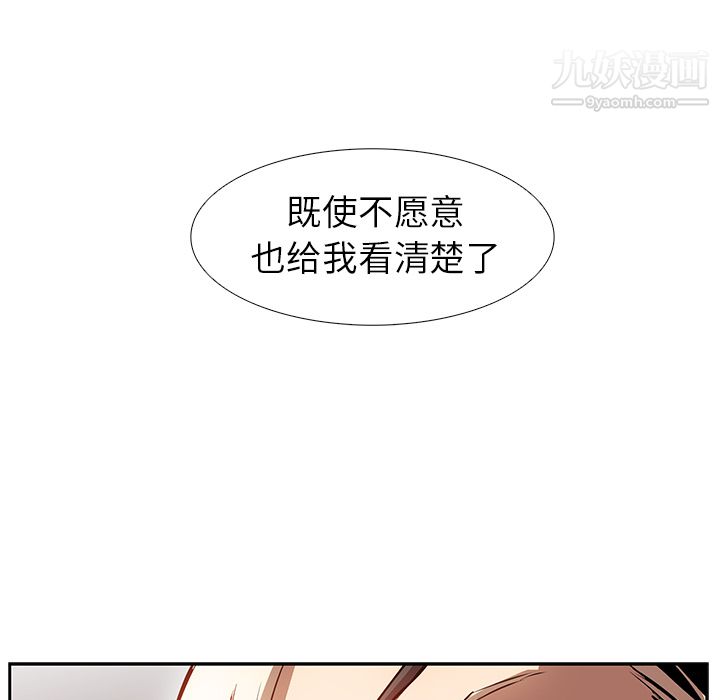 《Pain Killer-正义的背后》漫画最新章节第14话免费下拉式在线观看章节第【83】张图片