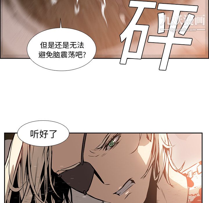 《Pain Killer-正义的背后》漫画最新章节第14话免费下拉式在线观看章节第【72】张图片