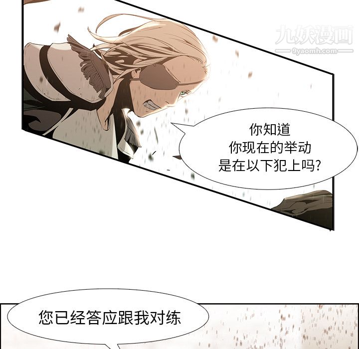 《Pain Killer-正义的背后》漫画最新章节第14话免费下拉式在线观看章节第【12】张图片