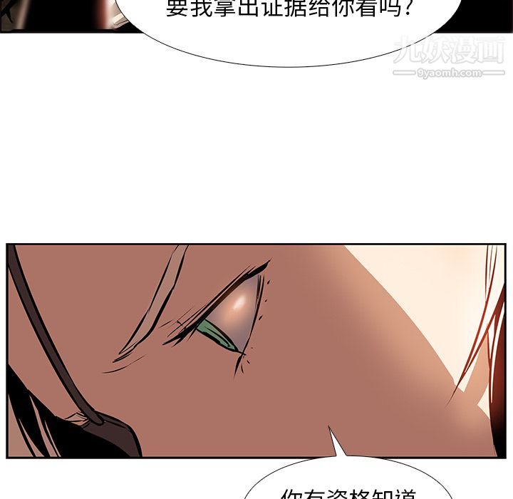 《Pain Killer-正义的背后》漫画最新章节第14话免费下拉式在线观看章节第【81】张图片