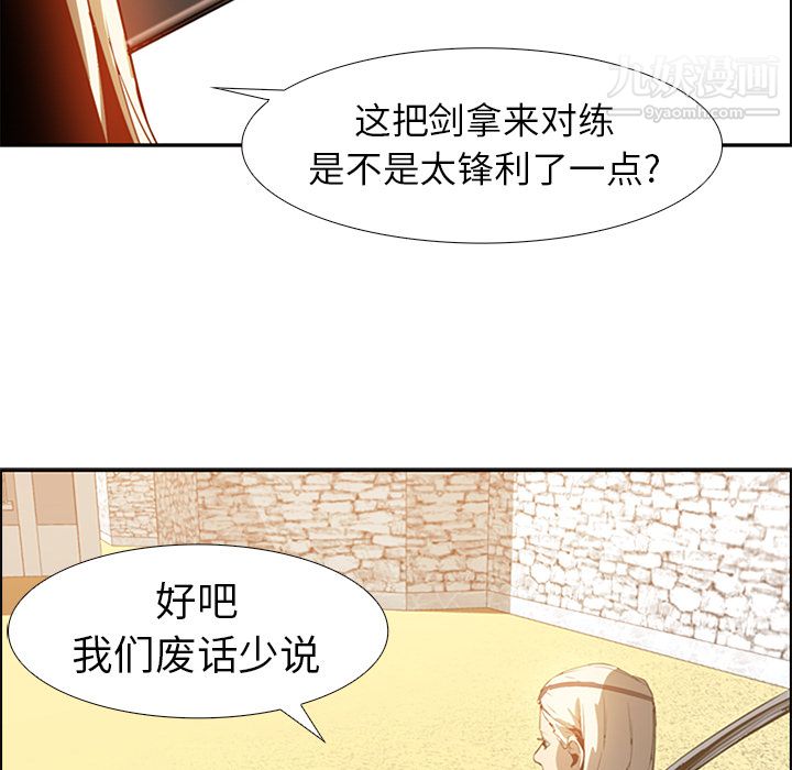 《Pain Killer-正义的背后》漫画最新章节第14话免费下拉式在线观看章节第【6】张图片